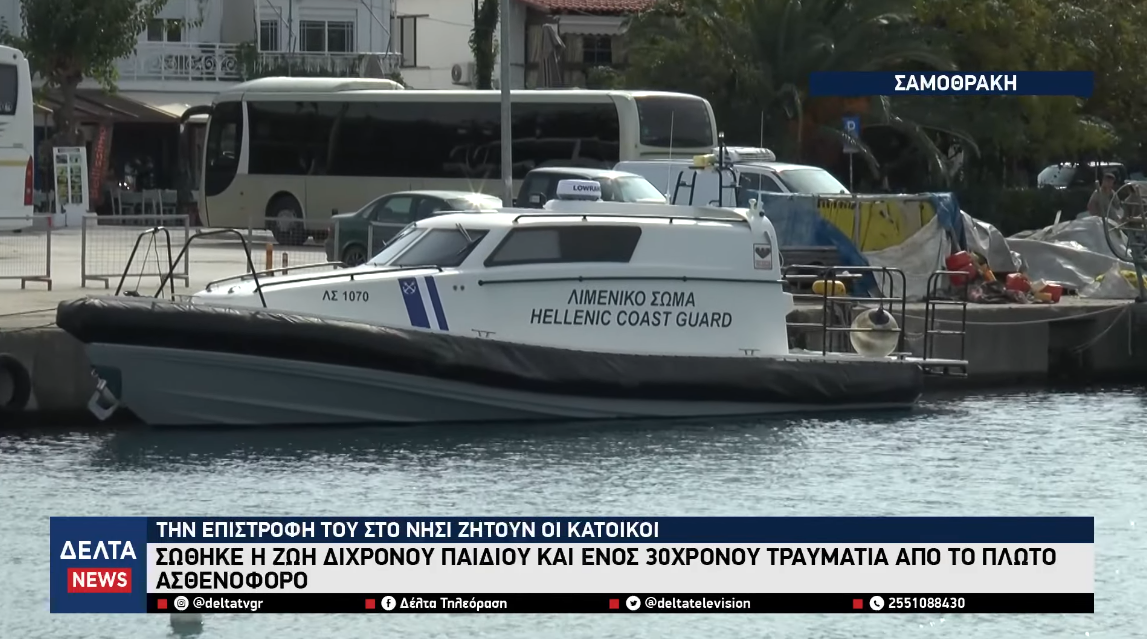 Στιγμιότυπο οθόνης 2025 07 29 031857