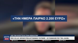 Στιγμιότυπο οθόνης 2025 08 10 021859