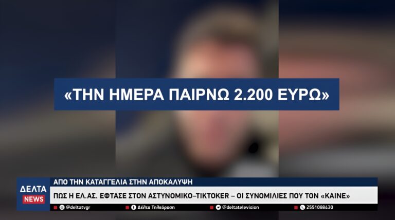 Στιγμιότυπο οθόνης 2025 08 10 021859