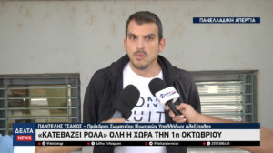 tskoas