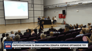 Στιγμιότυπο οθόνης 2025 09 07 120647