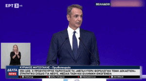 Στιγμιότυπο οθόνης 2025 09 07 125048