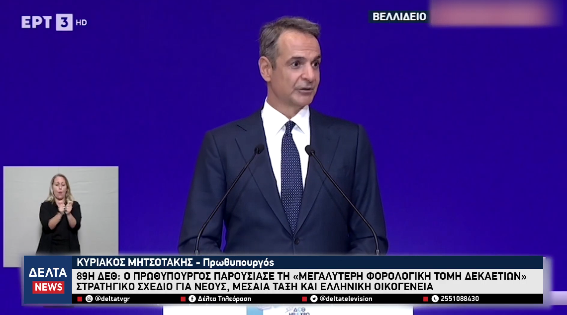 Στιγμιότυπο οθόνης 2025 09 07 125048