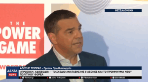 Στιγμιότυπο οθόνης 2025 09 07 125242