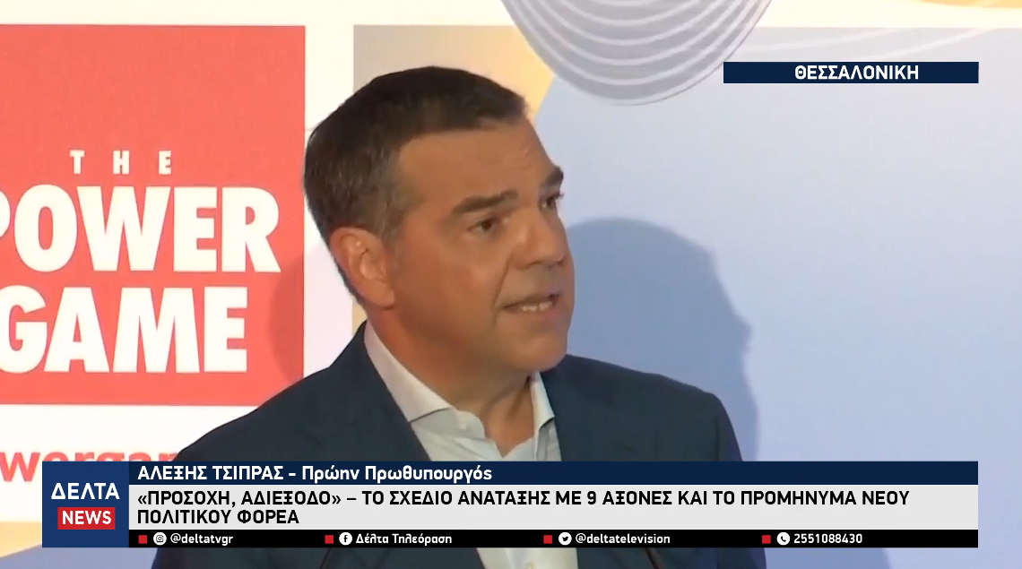 Στιγμιότυπο οθόνης 2025 09 07 125242