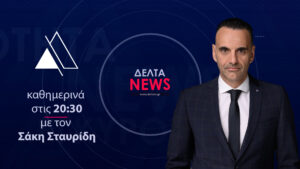 sakis