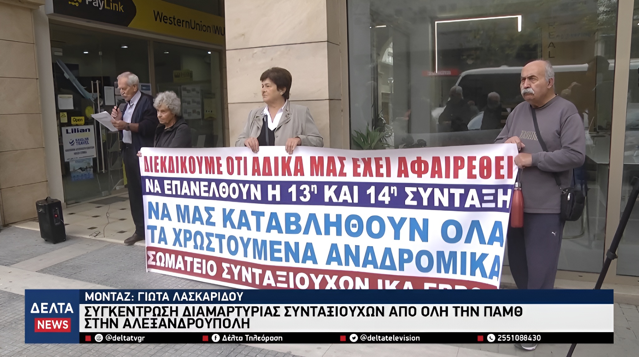 Στιγμιότυπο οθόνης 2025 11 14 001755