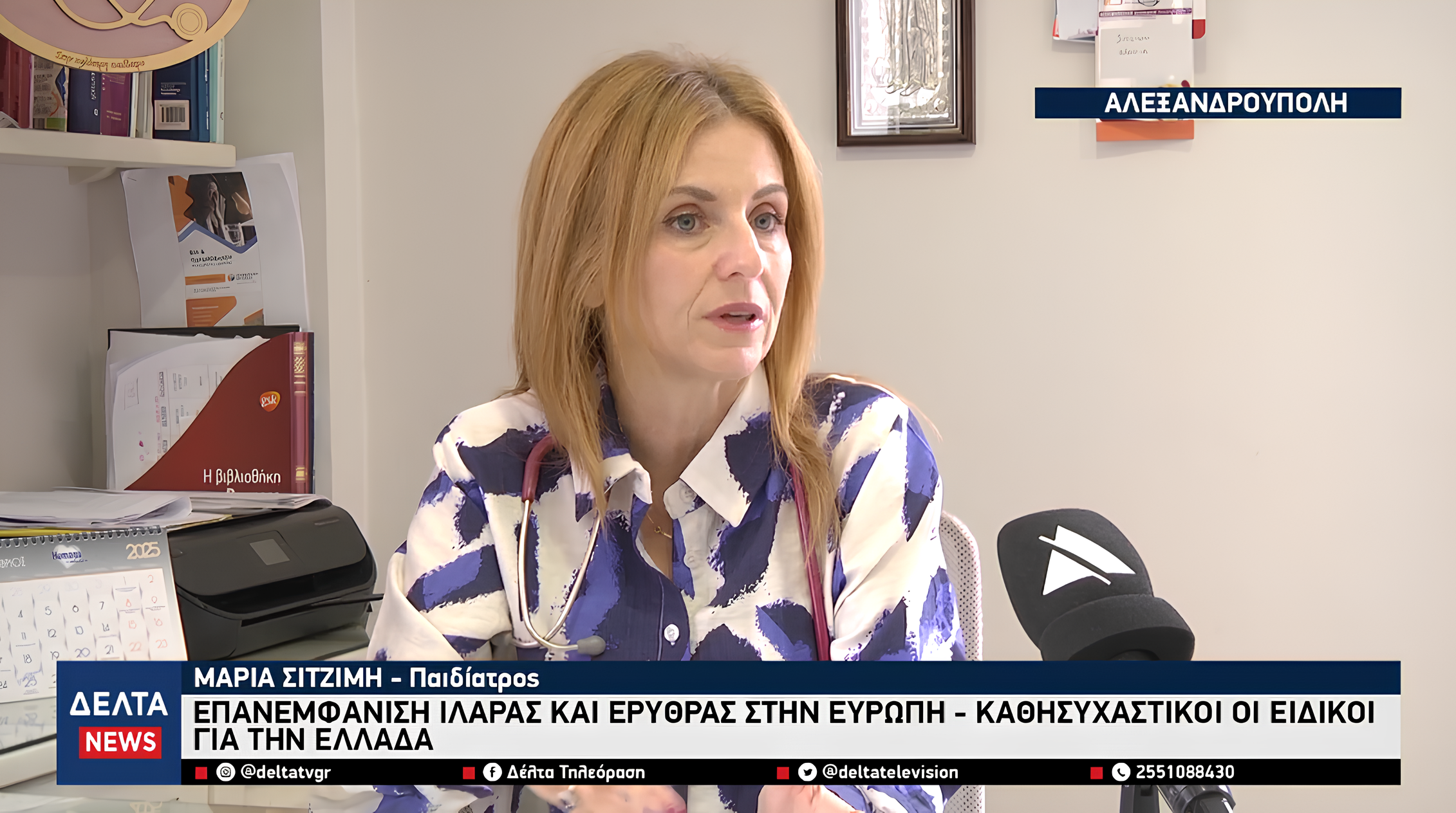 Στιγμιότυπο οθόνης 2025 11 23 174106