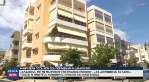 Στιγμιότυπο οθόνης 2025 11 29 210939 upscaled