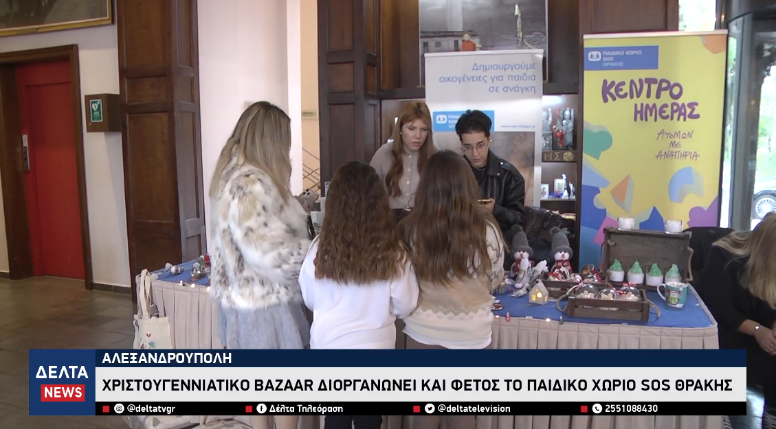 Στιγμιότυπο οθόνης 2025 11 30 101536