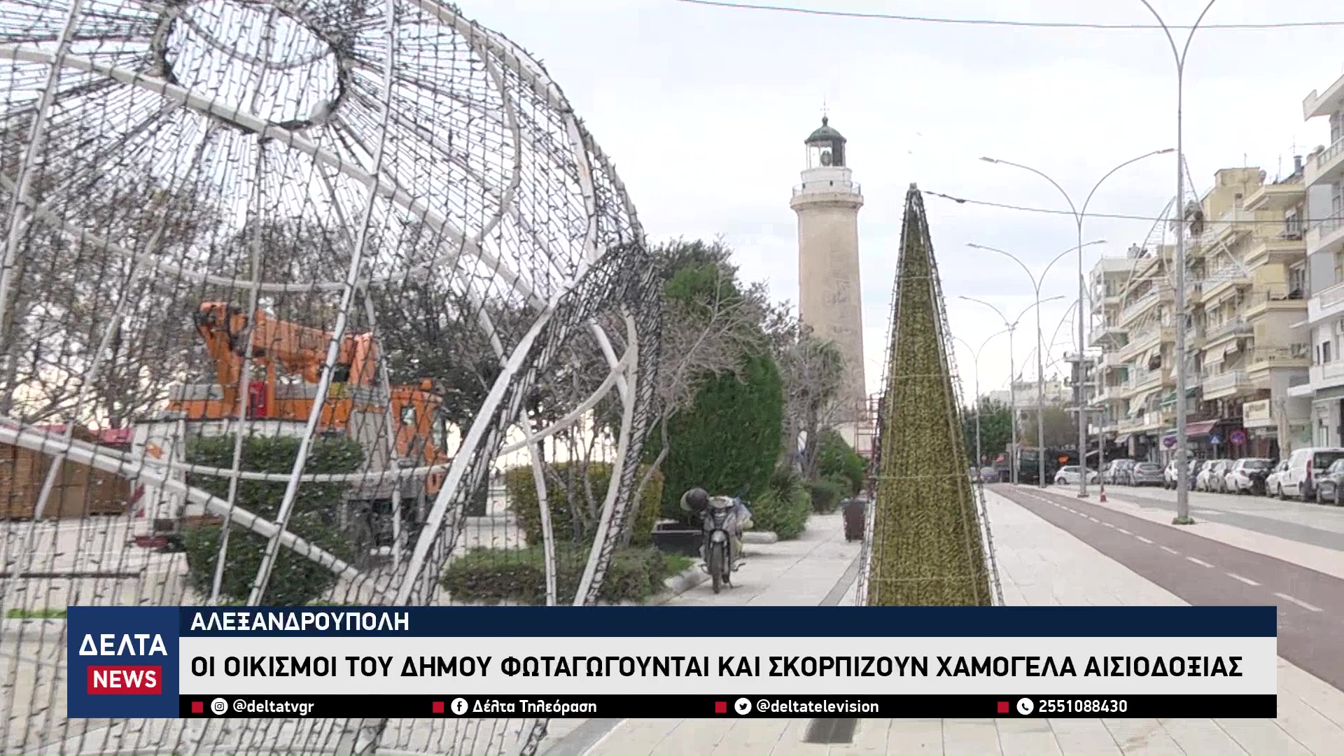 vlcsnap 2025 12 10 10h45m59s274