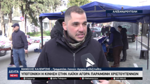 vlcsnap 2025 12 26 21h08m40s973