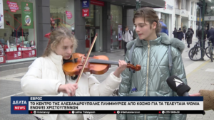 vlcsnap 2025 12 26 21h09m50s942