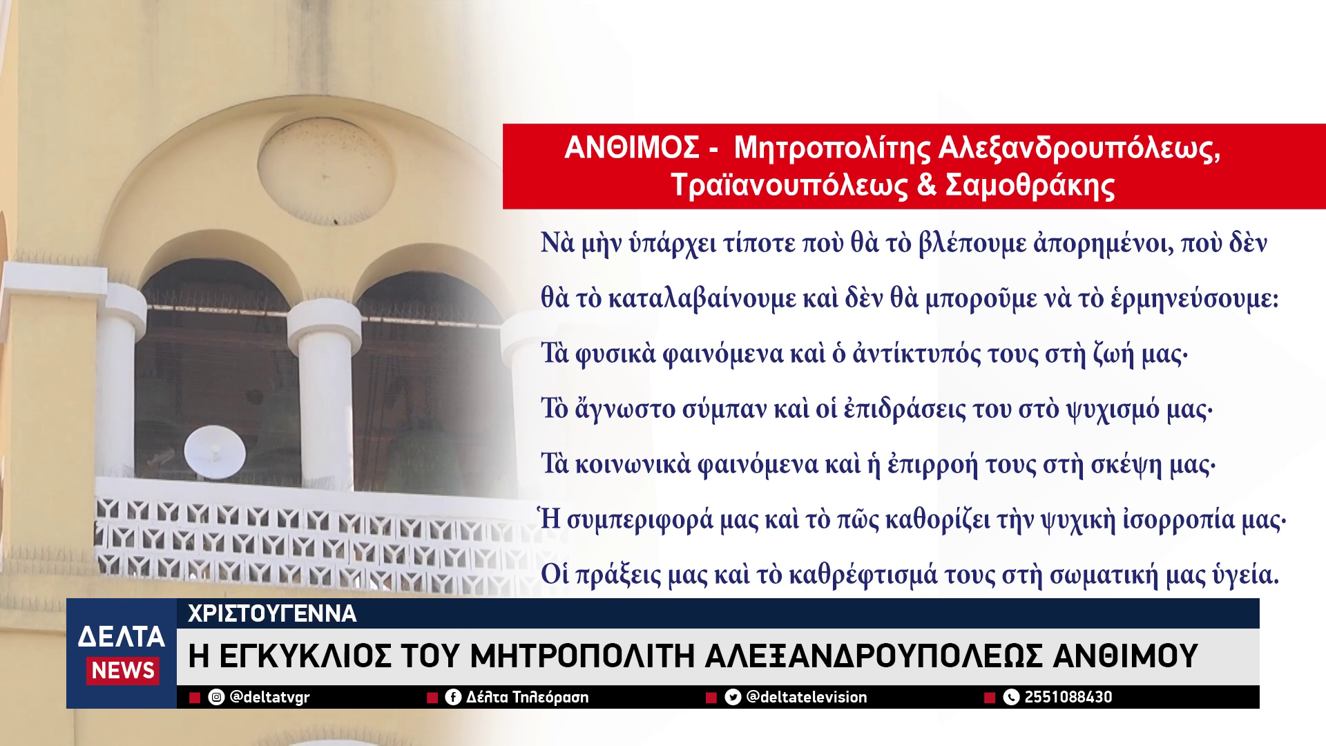 vlcsnap 2025 12 26 21h48m01s406