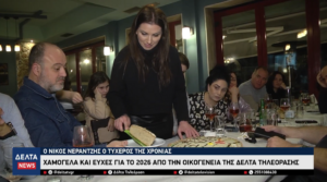 Στιγμιότυπο οθόνης 2026 01 12 22