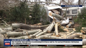 Στιγμιότυπο οθόνης 2026 01 12 23