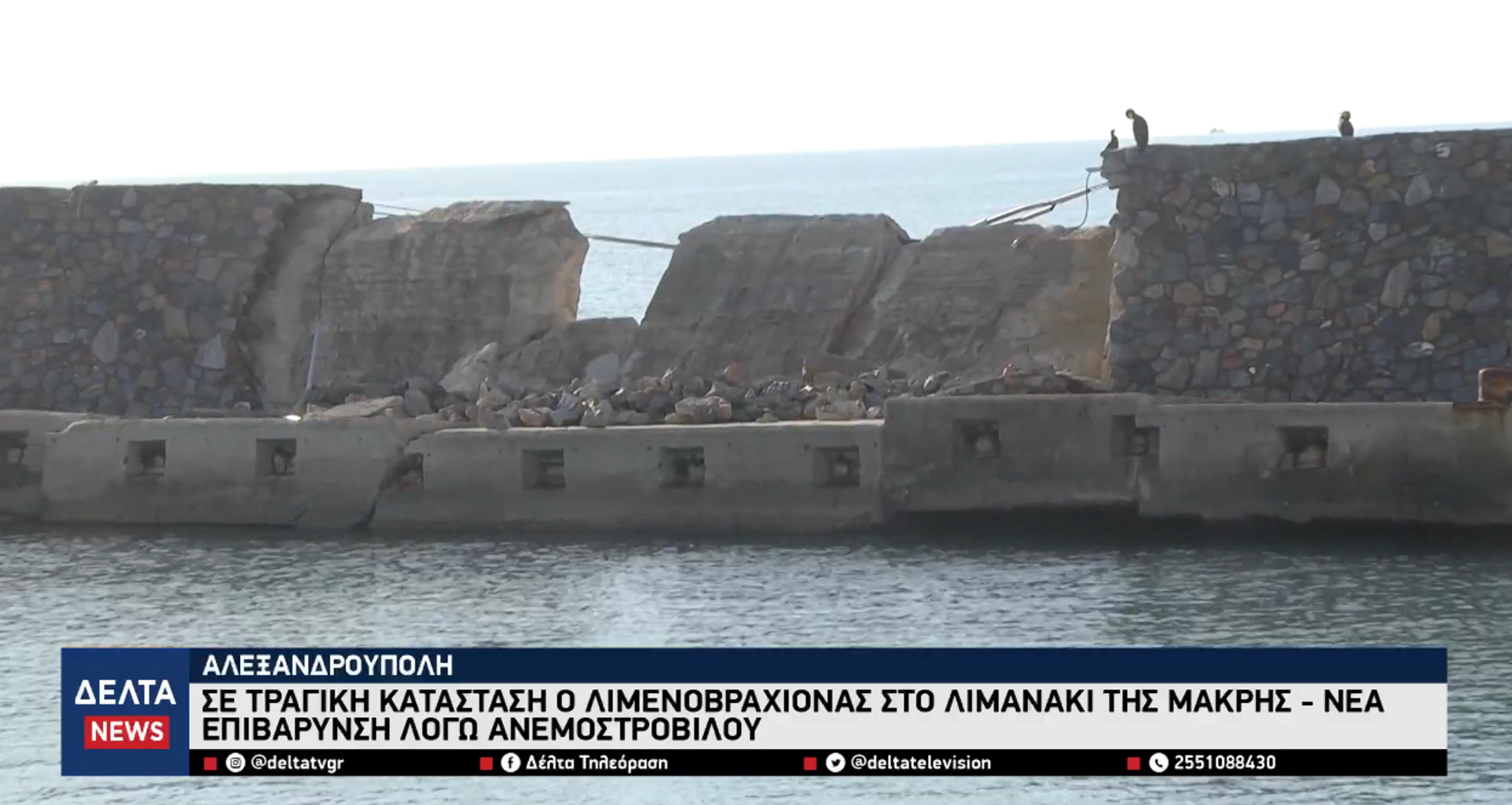 Στιγμιότυπο οθόνης 2026 01 15 00 (1)