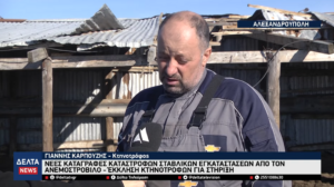 Στιγμιότυπο οθόνης 2026 01 15 09 (1)