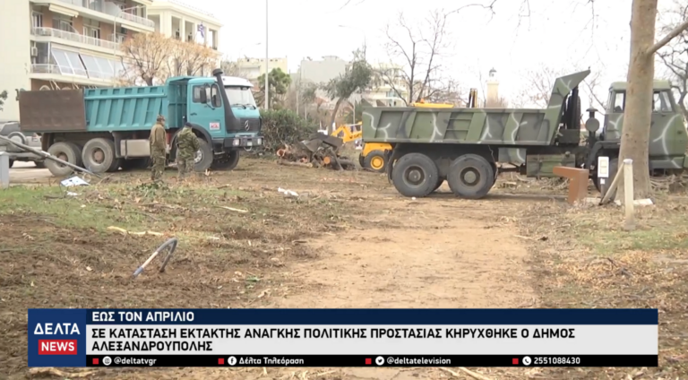 Στιγμιότυπο οθόνης 2026 01 15 23 (2)