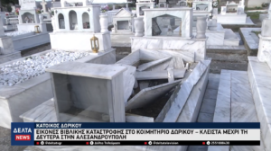 Στιγμιότυπο οθόνης 2026 01 16 21 (2)