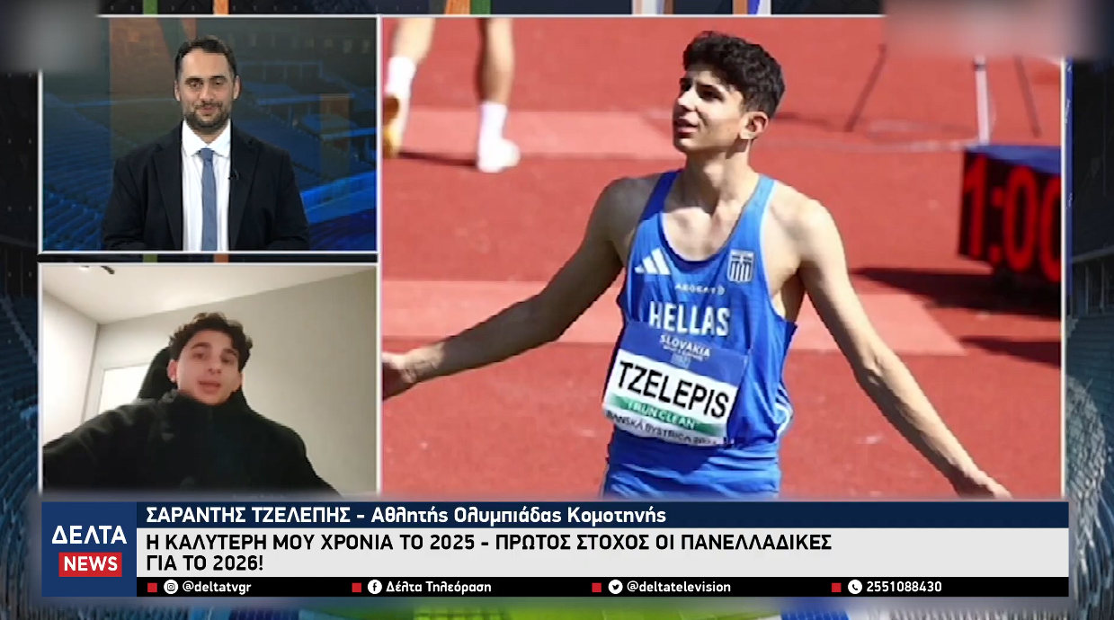 Στιγμιότυπο οθόνης 2026 01 18 205917