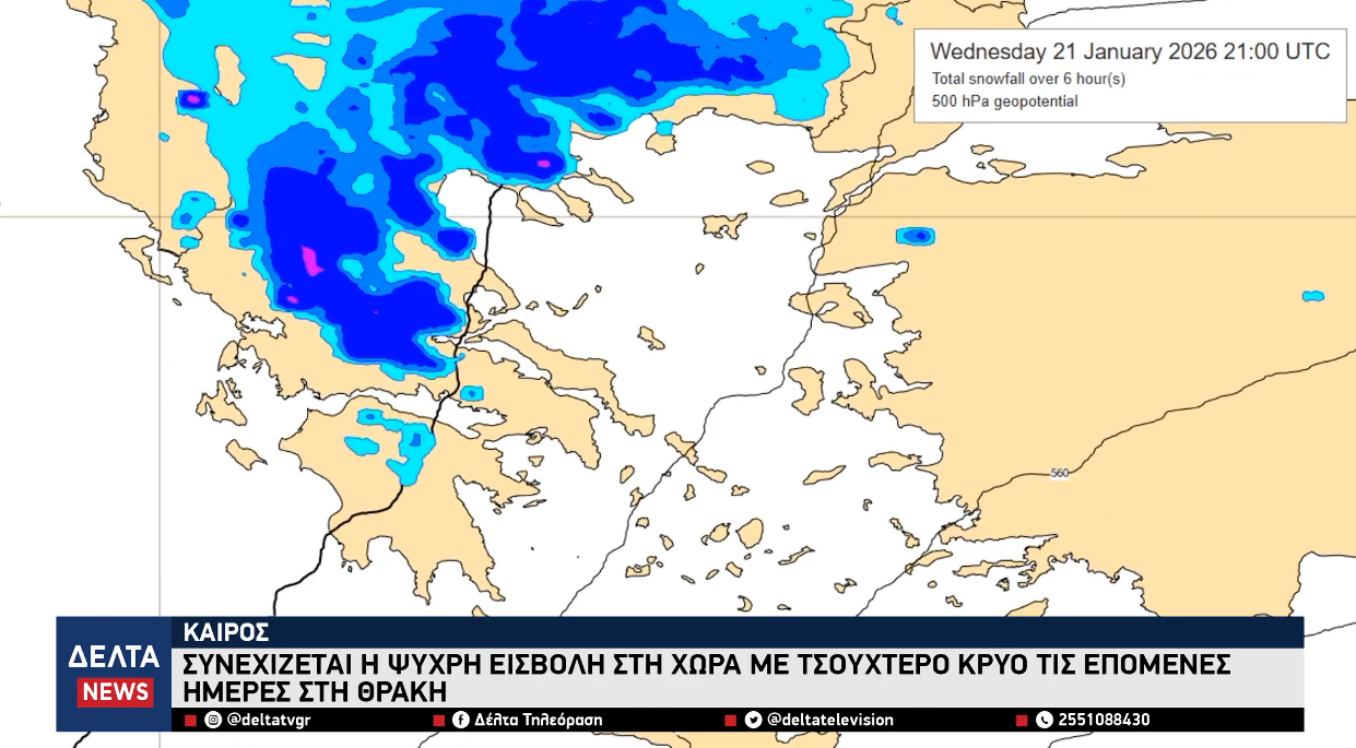 Στιγμιότυπο οθόνης 2026 01 19 213845