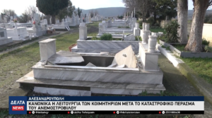 Στιγμιότυπο οθόνης 2026 01 19 220756
