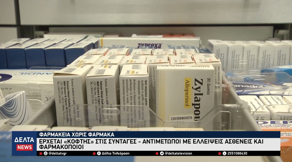 Στιγμιότυπο οθόνης 2026 01 20 215643