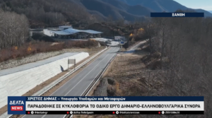 Στιγμιότυπο οθόνης 2026 01 20 220740