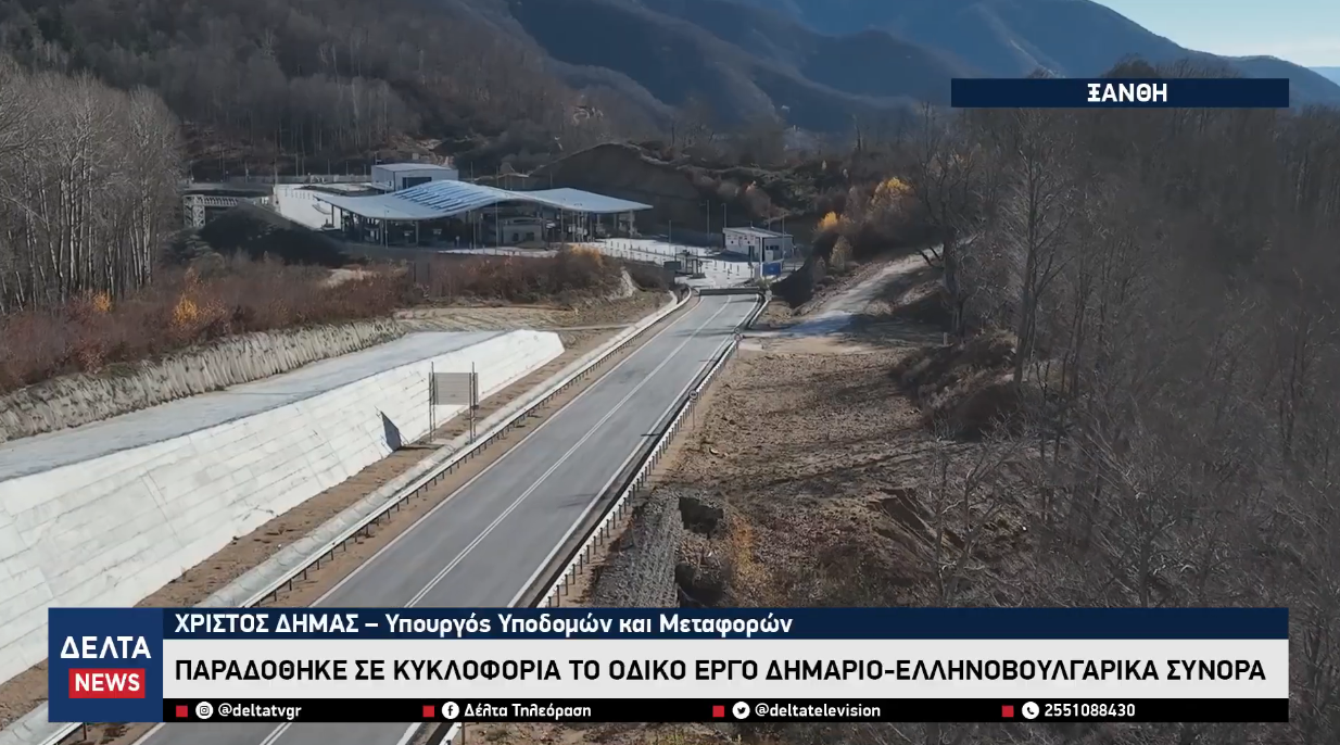 Στιγμιότυπο οθόνης 2026 01 20 220740