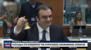 Στιγμιότυπο οθόνης 2026 01 20 231236