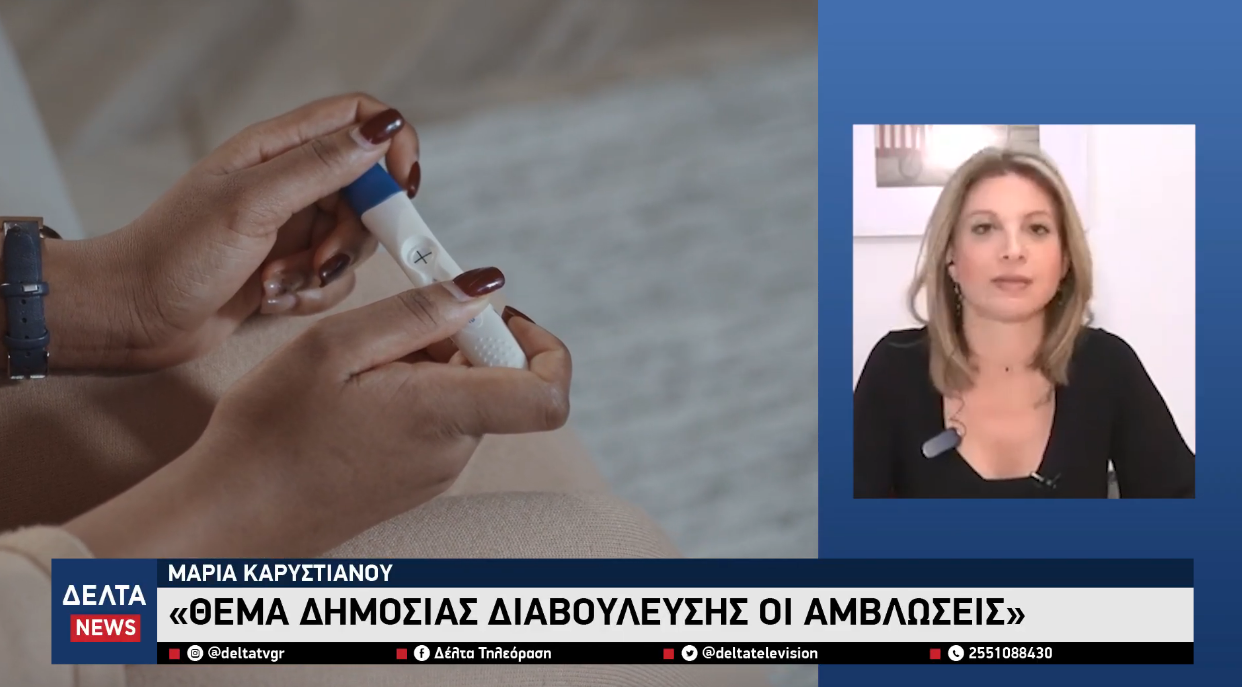 Στιγμιότυπο οθόνης 2026 01 20 231525