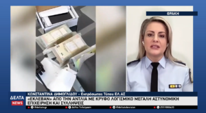 Στιγμιότυπο οθόνης 2026 01 21 222650