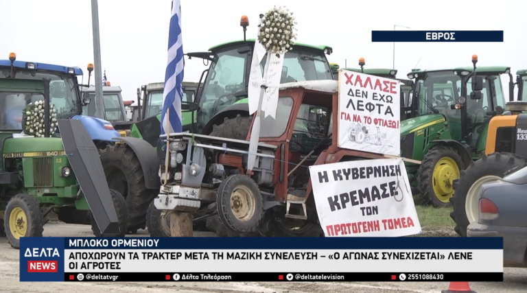 Στιγμιότυπο οθόνης 2026 01 23 002520