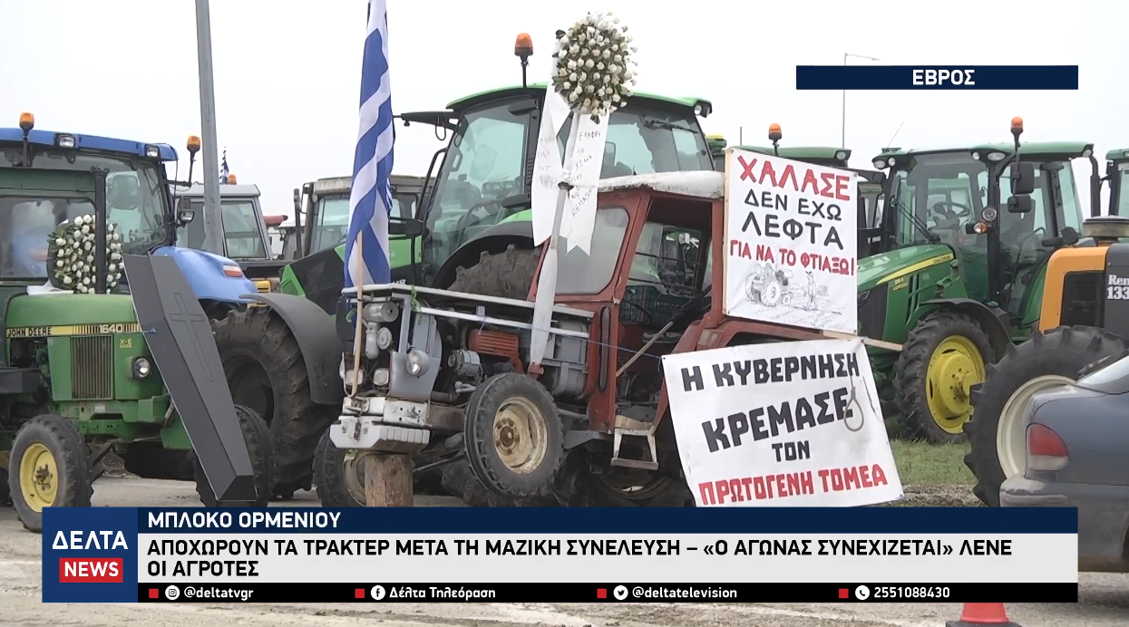 Στιγμιότυπο οθόνης 2026 01 23 002520