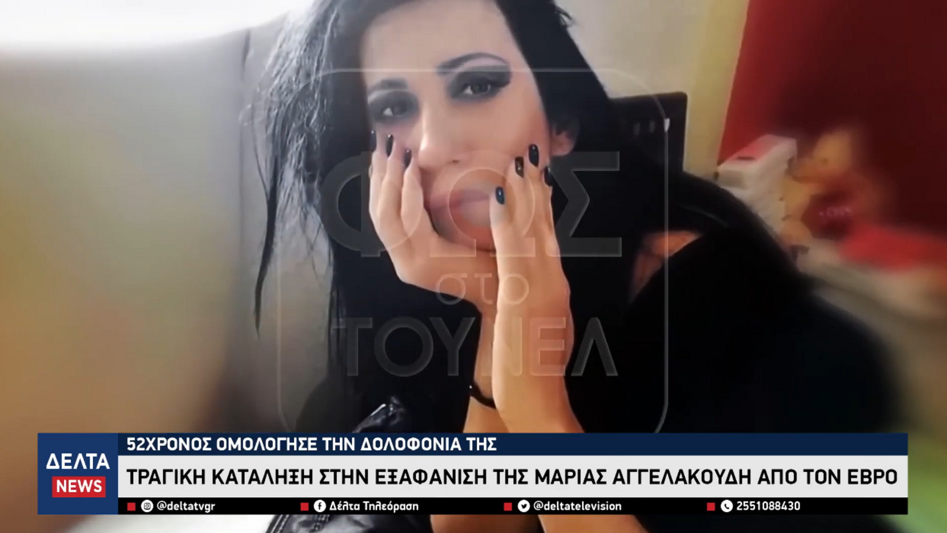 Στιγμιότυπο οθόνης 2026 01 28 21