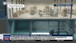 Στιγμιότυπο οθόνης 2026 01 30 00 (1)