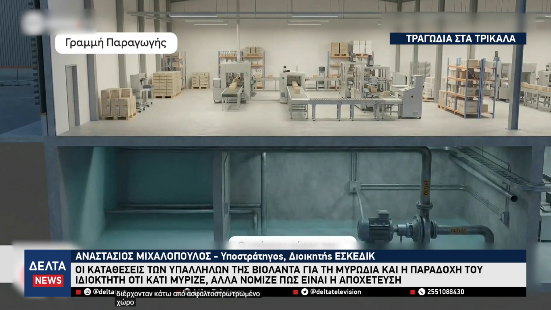 Στιγμιότυπο οθόνης 2026 01 30 00 (1)