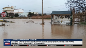 Στιγμιότυπο οθόνης 2026 01 30 14 (1)