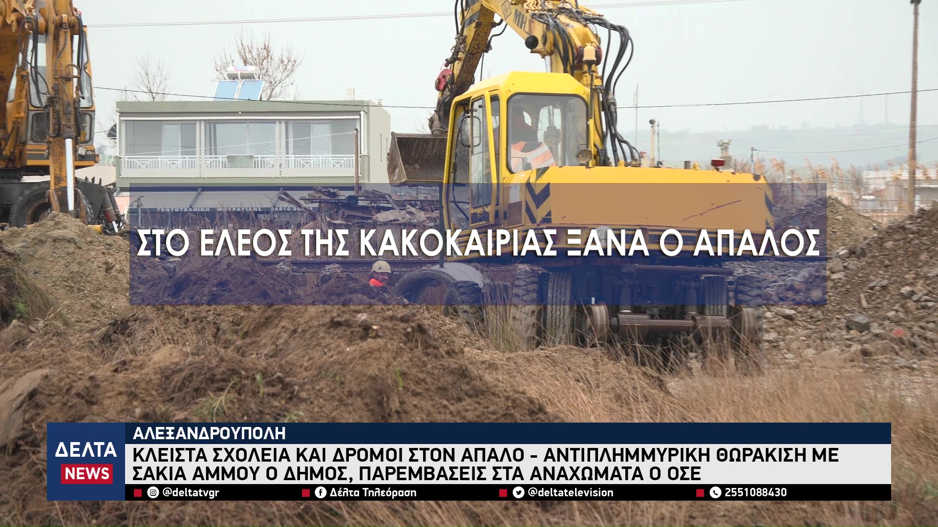 vlcsnap 2026 02 06 10h25m26s900