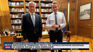 Στιγμιότυπο οθόνης 2026 02 02 23