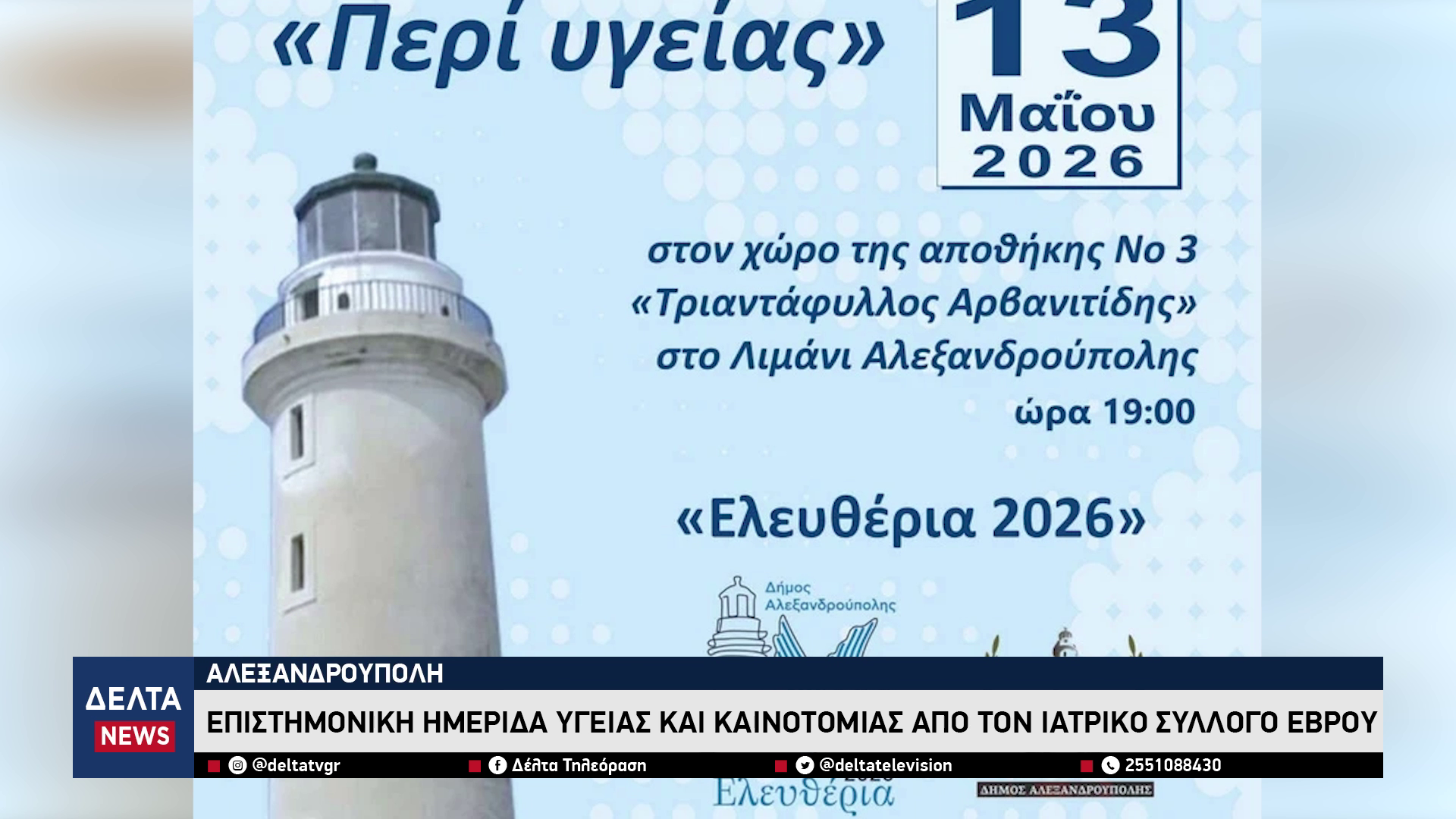 vlcsnap 2026 05 13 10h47m34s319