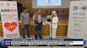 Στιγμιότυπο οθόνης 2026 05 10 201720
