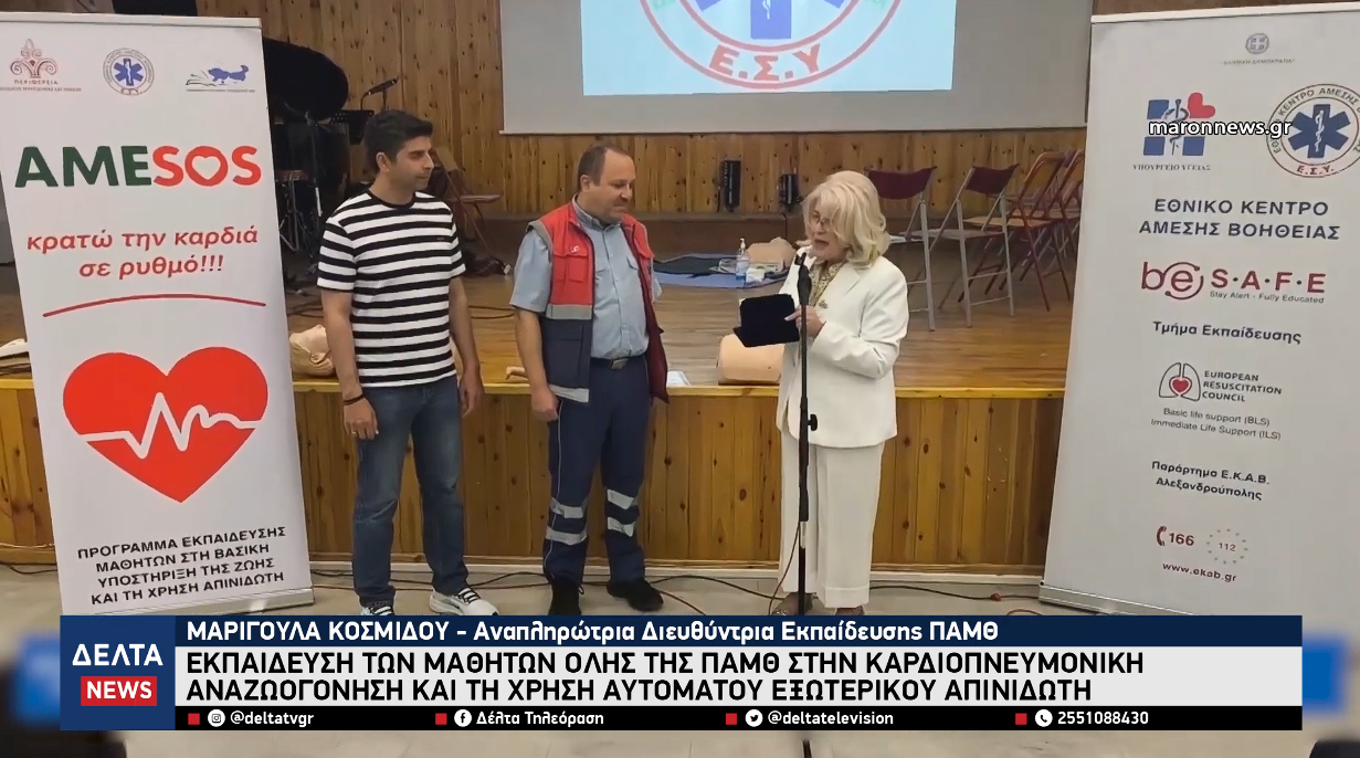 Στιγμιότυπο οθόνης 2026 05 10 201720