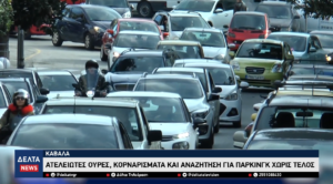 Στιγμιότυπο οθόνης 2026 05 10 201837