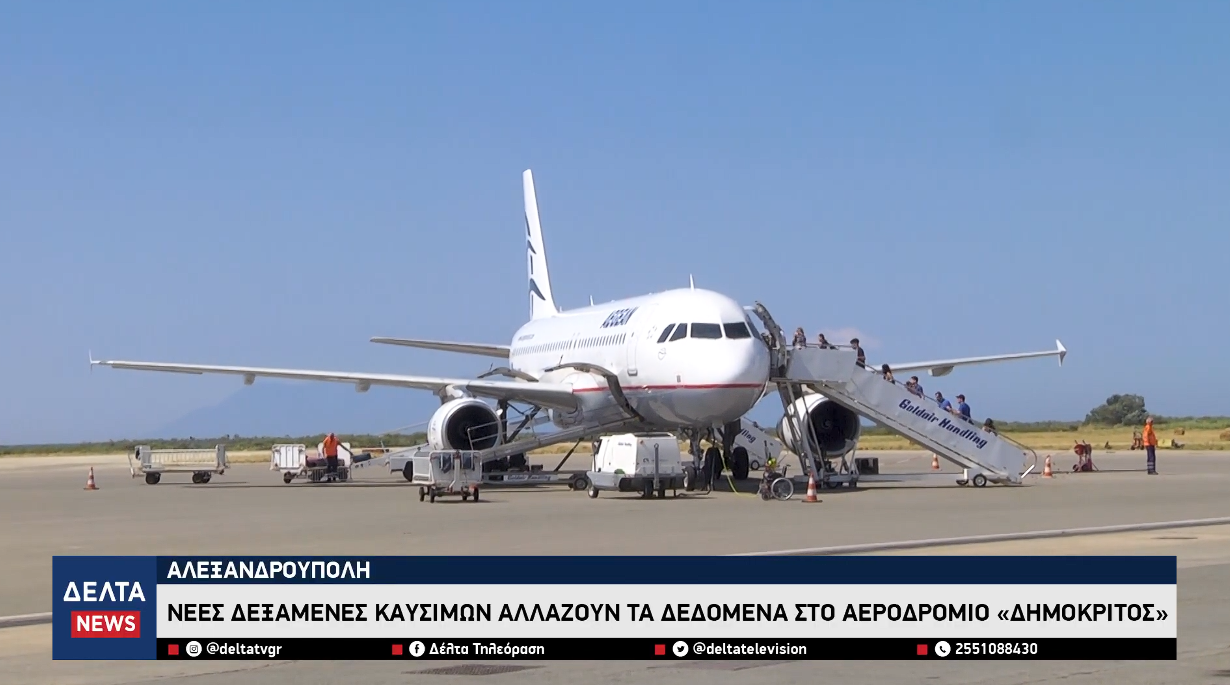 Στιγμιότυπο οθόνης 2026 05 10 202303