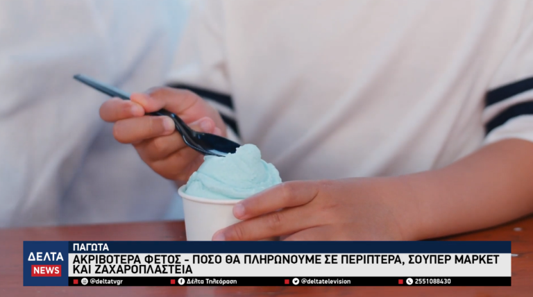 Στιγμιότυπο οθόνης 2026 05 10 202510