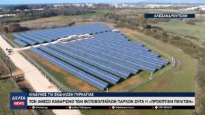 A4 ALEXANDROYPOLH TON AMESO KATHARISMO TWN FWTOBOLTAIKWN PARKWN ZHTA H «PROOPTIKH POLITWN»