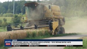 Έβρος Αναδρομική «θηλιά» 60% στους Νέους Αγρότες – Μπάχαλο με τις καθυστερήσεις του Υπουργείου 1 37 screenshot