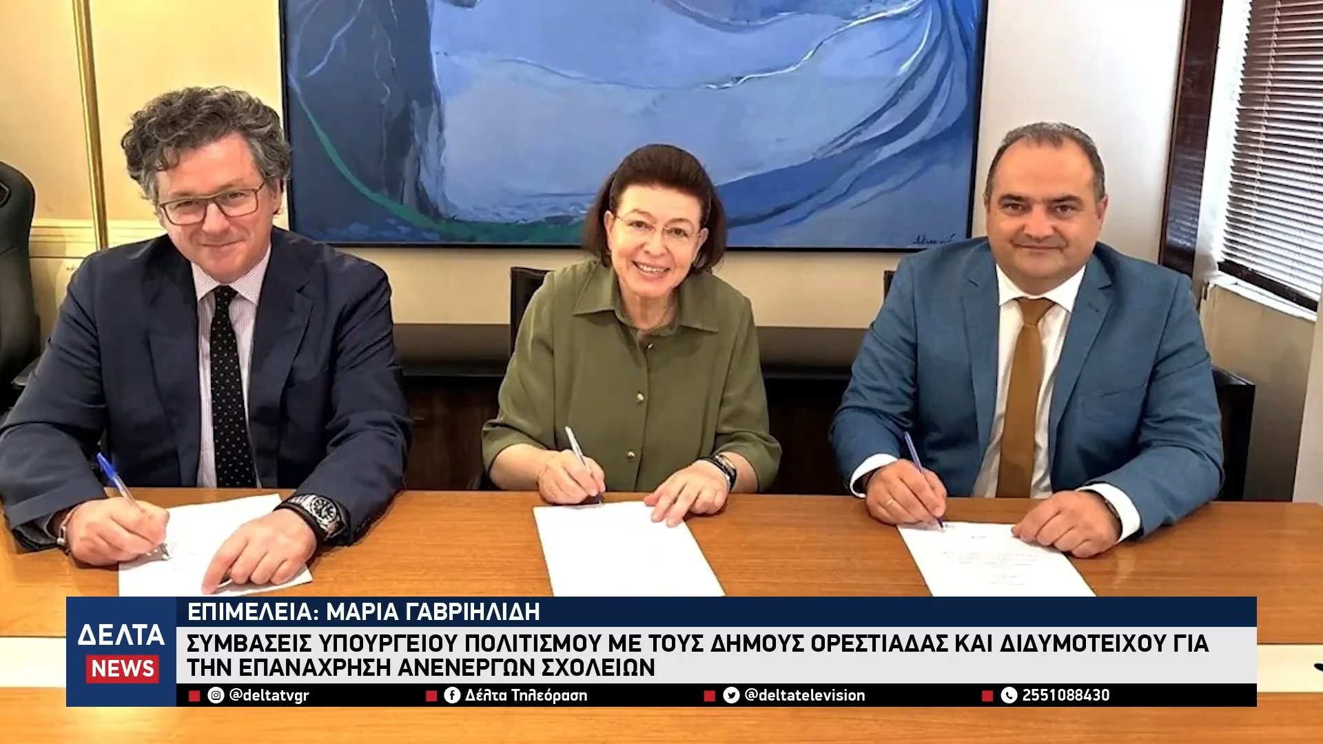 Έβρος Δίκτυο Αγροτικών Μουσείων σε παλιά σχολεία από το Υπουργείο Πολιτισμού 0 0 screenshot